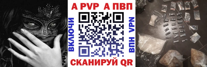A-PVP кристаллы  Купить где  Истра 
