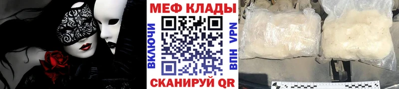 МЕФ кристаллы  Истра 