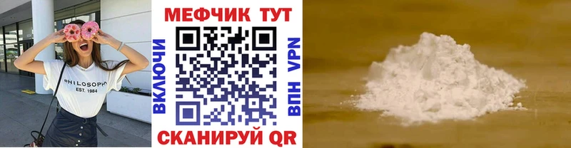 Меф мяу мяу кристаллы Истра