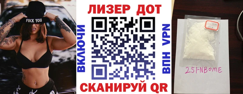 Купить где  Истра  Марки 25I-NBOMe 1,5мг 